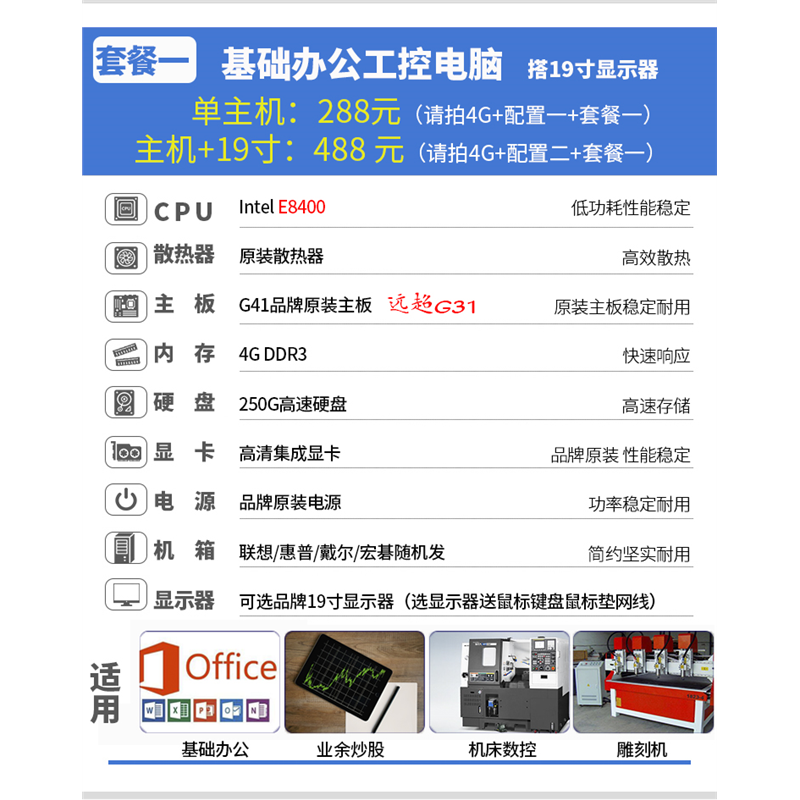 二手电脑台式联想全套办公家用主机电竞i3i5i7四核游戏型网吧整机 - 图1