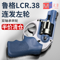 Mold Cube lcr Magic 38 Rug Double Action Hair Left Wheel Soft Bomb Adult Metal Runner Boy Toy Gun Model