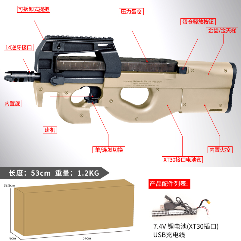 顺信博涵天弓p90金齿火控版电动连发冲锋玩具枪和平精英模型成人 - 图0