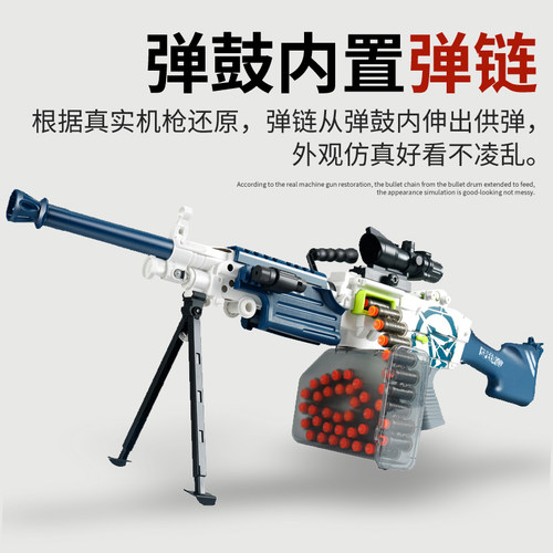 m249轻机枪手自一体大菠萝电动连发软弹枪软蛋机关仿真儿童玩具枪 - 图0