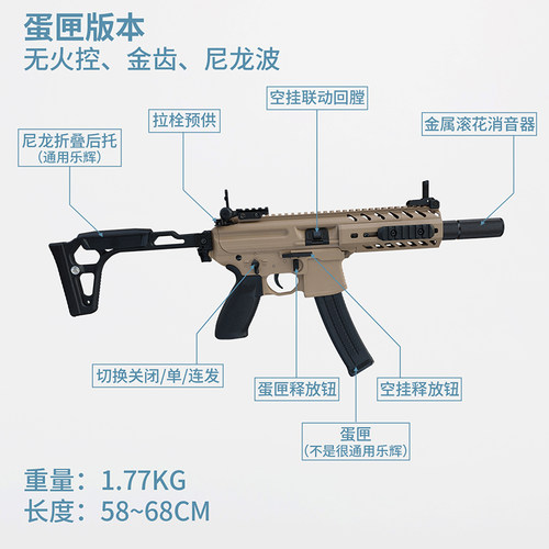 博涵mpx蛋匣版西格绍尔sig电动金齿尼龙男孩mcx模型wargame玩具枪 - 图0