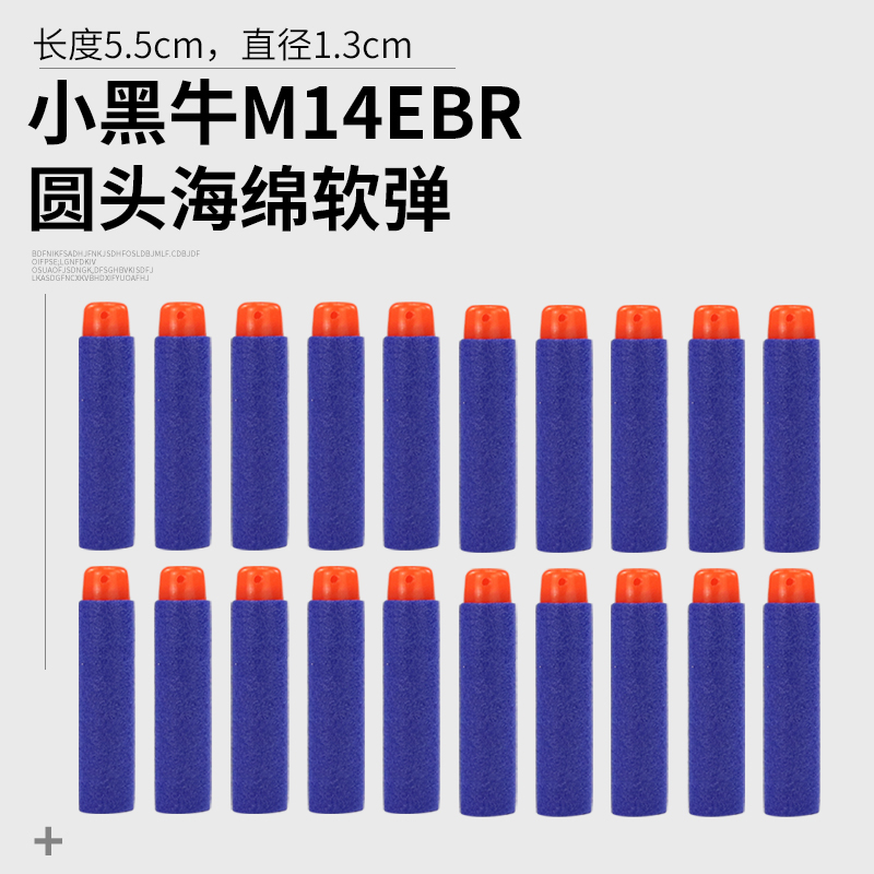 小黑牛m14ebr软弹枪玩具枪配件弹匣蛋夹弹夹吸盘软弹软蛋