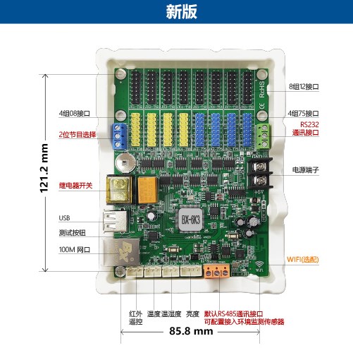 BX-6K3 字库 LED显示屏控制卡 仰邦二次开发通讯协议485+网口+232