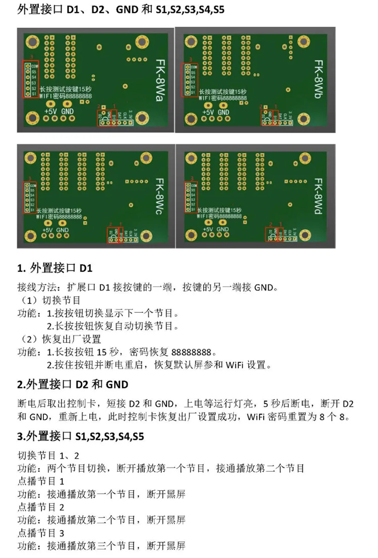 FK-8WA 手机WIFI无线LED控制卡飞控 显示屏电子广告屏条屏控制器