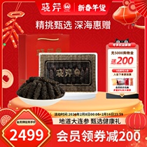 Xiaoqin Sea Cucumber Dalian Dry Sea Cucumbers 250g Deep Sea Liao Pierce 20-30 sea leachate Courtesy Box Delivery