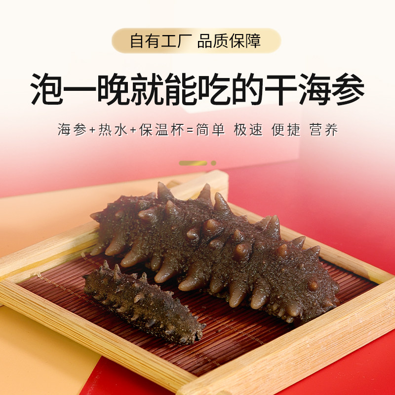 【干参礼盒】 晓芹12小时干海参266克大连速发辽刺参免煮干货礼盒,淘宝优惠券,粉丝福利购,淘宝优惠卷