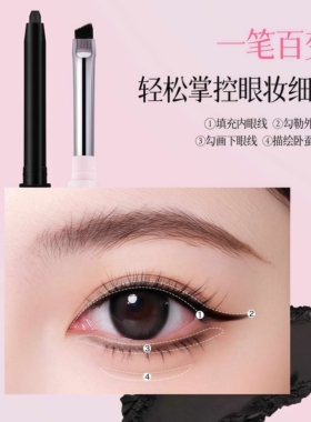 刀锋眼线胶笔持久防水防汗不晕