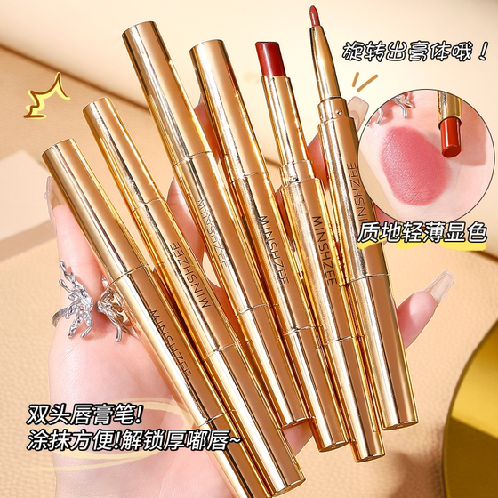 Double-ended lipstick and lip liner, silky smooth and anti-smudge