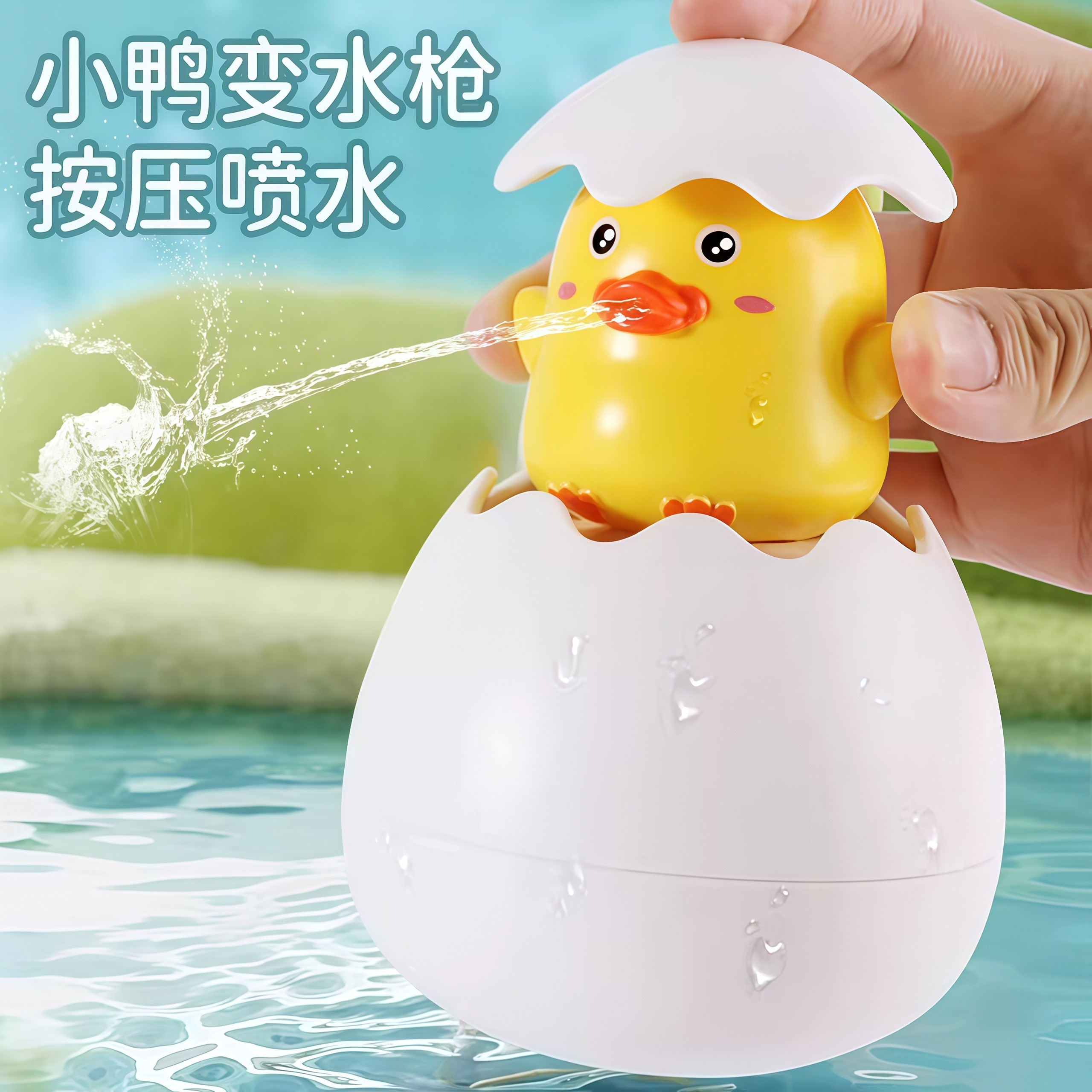 宝宝洗澡玩具喷水小黄鸭子花洒蛋壳儿童浴室下雨男女孩戏水恐龙蛋,淘宝优惠券,粉丝福利购,淘宝优惠卷