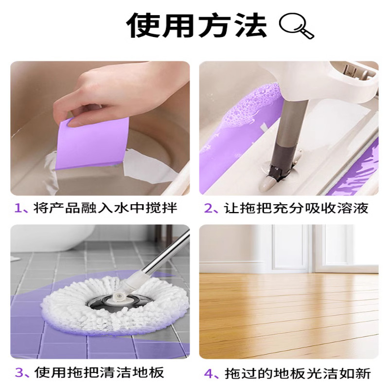 地板清洁片家用拖地专用瓷砖厕所清洗剂强力去污除垢增亮持久清香,淘宝优惠券,粉丝福利购,淘宝优惠卷