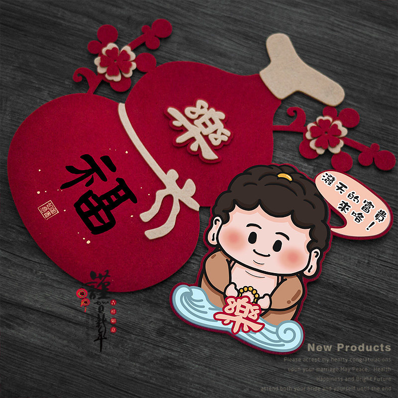 福字门贴新年装饰2026年挂件立体墙贴元旦马年挂饰春节乔迁装饰品,淘宝优惠券,粉丝福利购,淘宝优惠卷