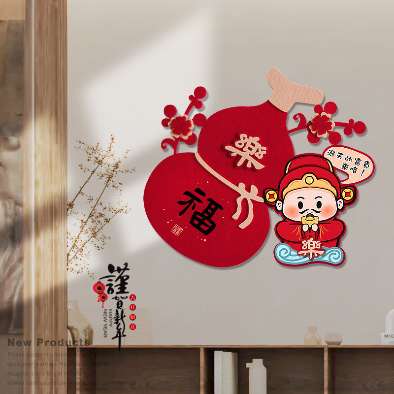 福字门贴新年装饰2026年挂件立体墙贴元旦马年挂饰春节乔迁装饰品,淘宝优惠券,粉丝福利购,淘宝优惠卷