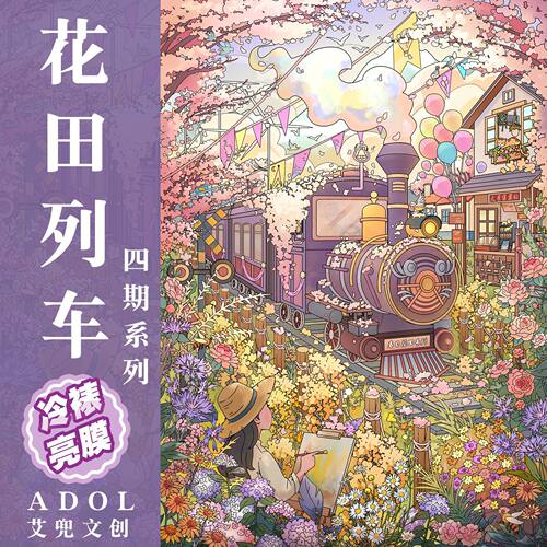 艾兜文创4.0系列造景贴纸治愈解压码货3D收纳堆叠微缩场景diy贴画 - 图1