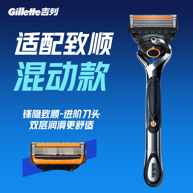 Gillette micro-vibration hybrid manual razor replacement blades