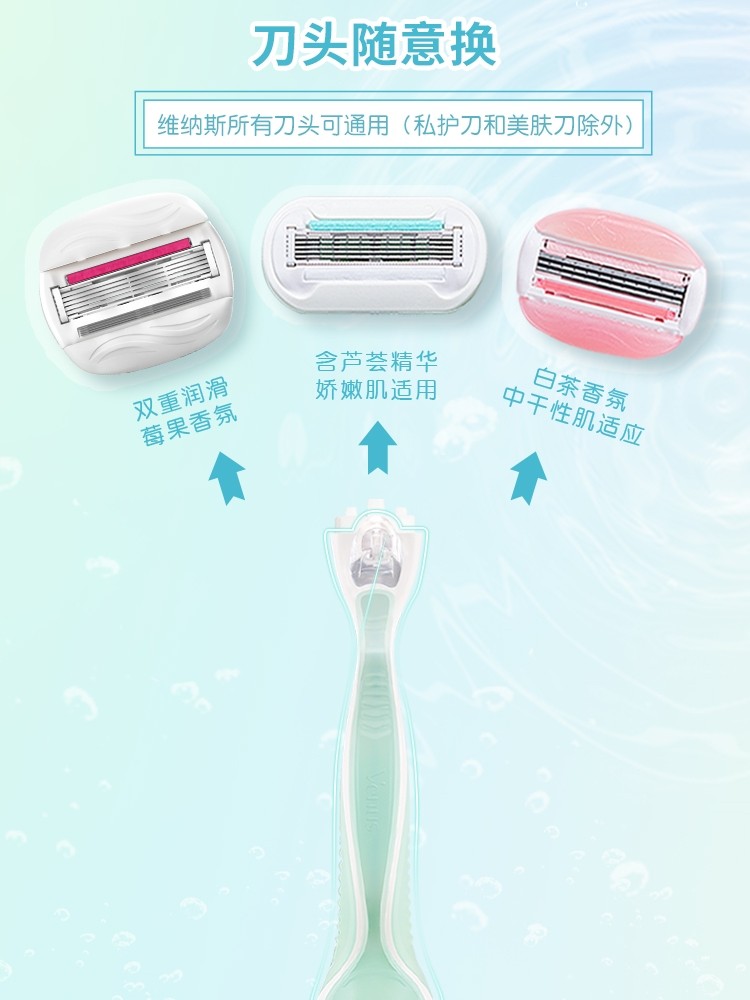 吉列女士刮毛刀片venus手动刀头 吉列剃须刀