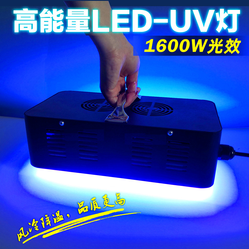 大功率风冷UV灯 LED紫外线灯固化灯UV胶油墨晒版光油灯水晶三防漆 - 图1