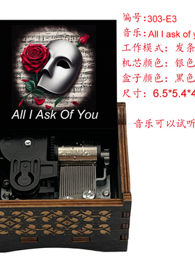 歌剧魅影别无他求发条八音盒