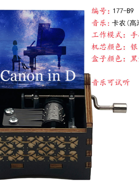 卡农高潮部分手摇发条音乐盒
