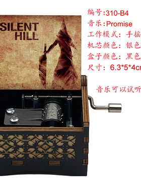 寂静岭手摇音乐盒八音盒