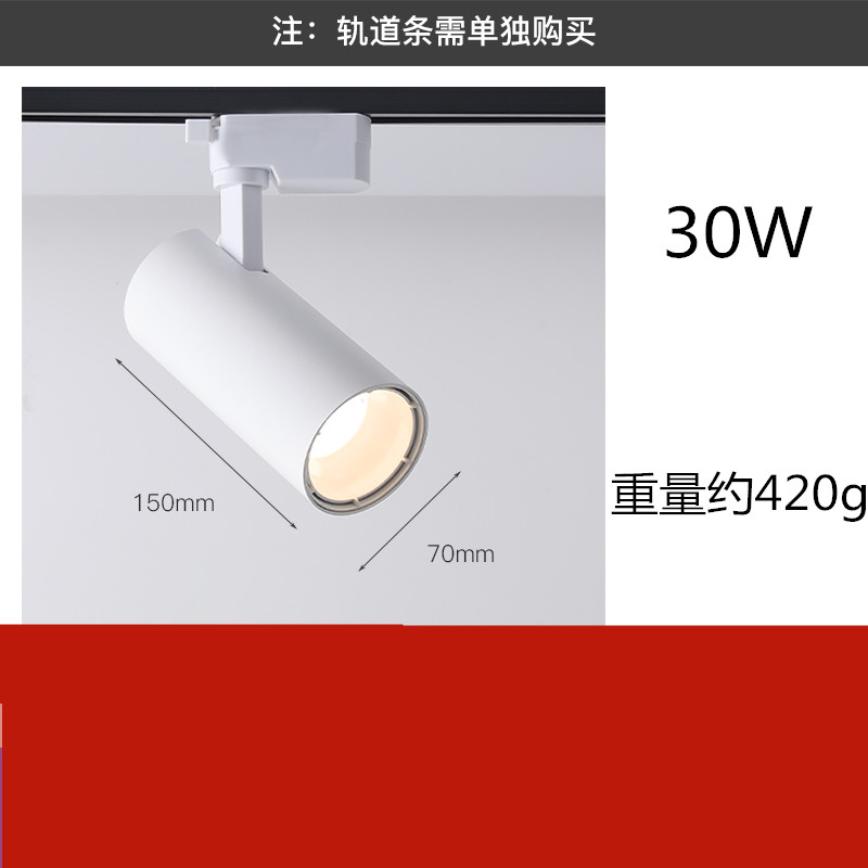 轨道射灯3500K5000K两线轨道射灯全白色4000K防眩光COB导轨明装