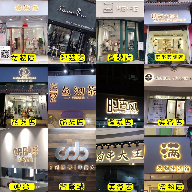 发光字招牌门头定制不锈钢钛金背发光制作门头字定做无边包边迷你_虎窝淘