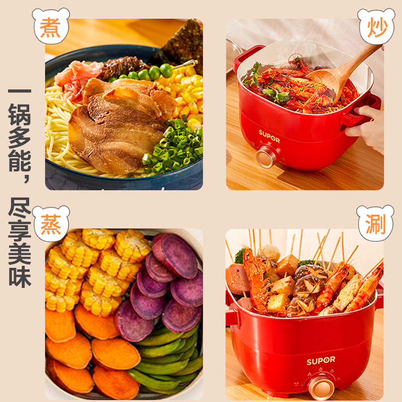 苏泊尔天居专卖店苏泊尔电火锅锅多功能可拆洗家用一体锅分体式小型电煮热炒锅网红2