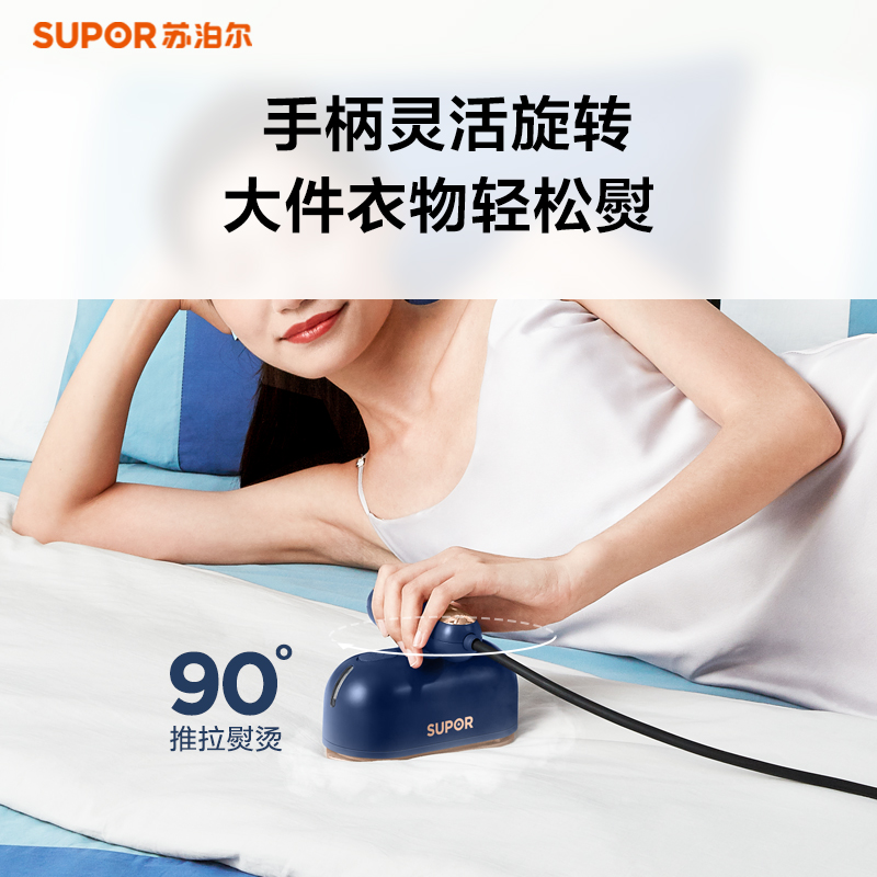 苏泊尔天居专卖店苏泊尔手持挂烫机迷你小型家用蒸汽大功率便携式电熨斗烫衣服神器2