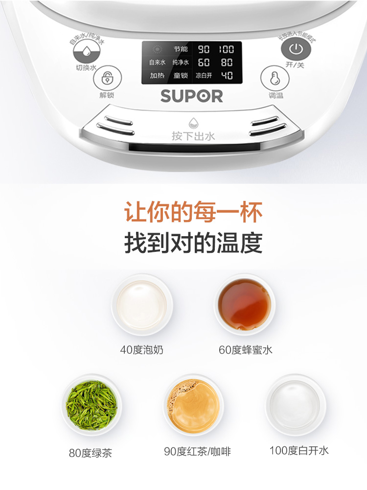 苏泊尔天居专卖店苏泊尔电热水瓶恒温热水壶家用大容量开水智能自动烧水壶保温一体1