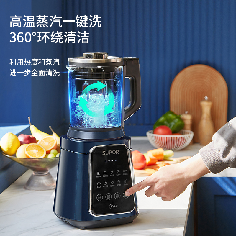 苏泊尔天居专卖店苏泊尔破壁家用新款静多功能低音2-3人全自动清洗料理豆浆机3