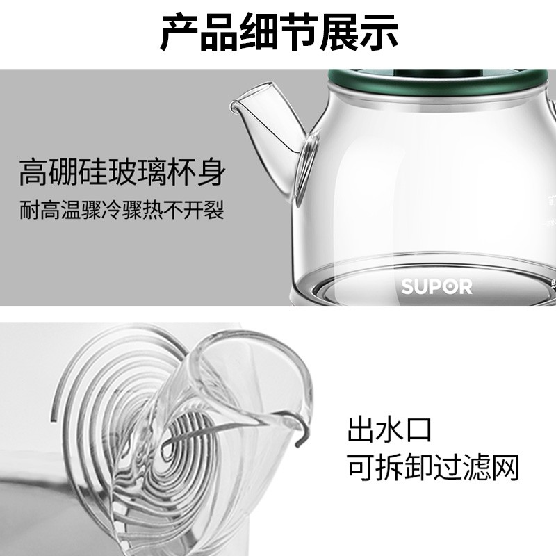 苏泊尔天居专卖店苏泊尔养生壶家用煮茶器花茶多功能全自动玻璃茶壶办公室小型正品1