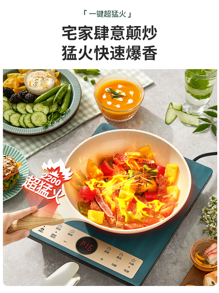 苏泊尔天居专卖店苏泊尔电磁炉家用智能多功能火锅炒菜专用大功率小型节能电池炉1