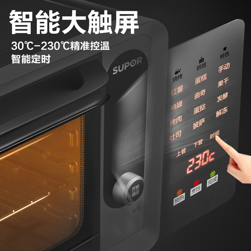 苏泊尔天居专卖店苏泊尔电烤箱家用35L升智能触屏烘焙多功能全自动大容量小型烤箱0