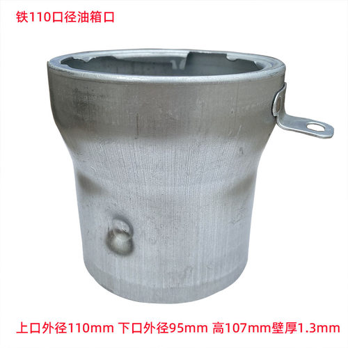 汽车油箱加油口半挂铝油箱口铁油箱嘴咀不锈钢油箱口盖焊接改装件 - 图2