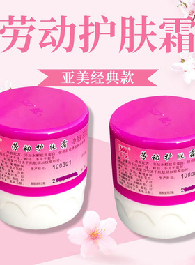 亚美保湿国货肌肤滋润护手霜