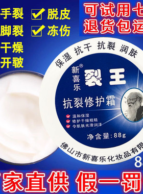 抗裂修复佛山护手霜新喜乐2送1