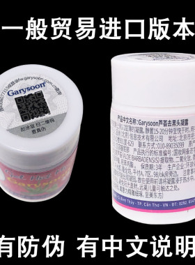泰国white芦荟胶黑头斯拉男士