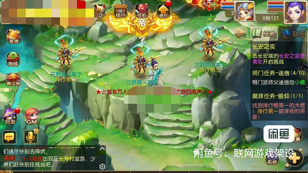 MT3换皮梦幻【云梦西游】+攻略+安卓苹果双端+GM后台+商业开服版