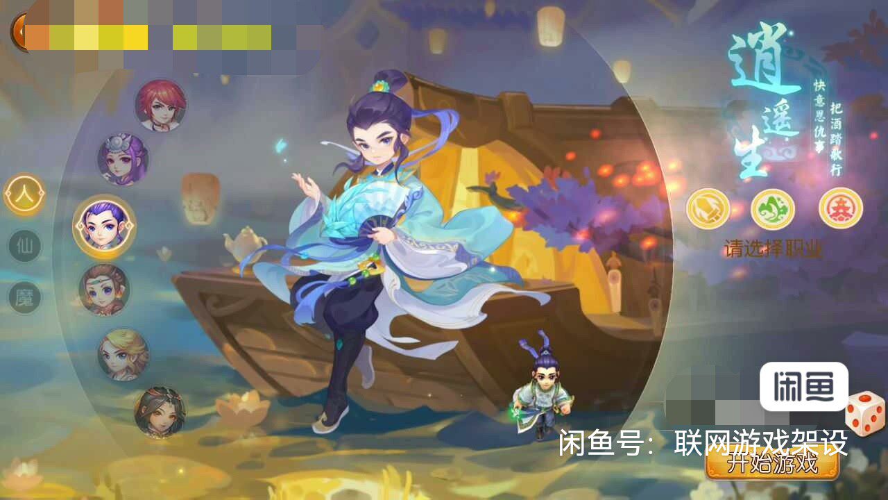 MT3换皮梦幻【云梦西游】+攻略+安卓苹果双端+GM后台+商业开服版