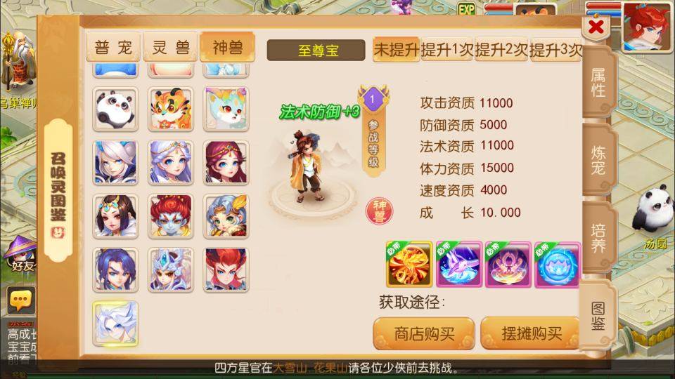 MT3换皮梦幻【幽梦西游手游风】+源码+新管理后台+安卓苹果双端