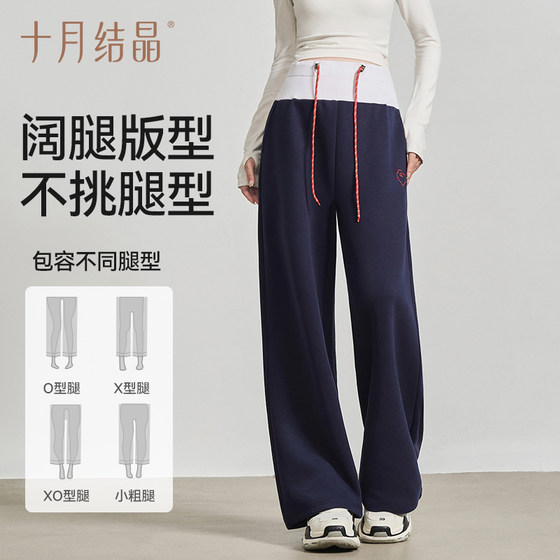October crystal maternity sports casual pants