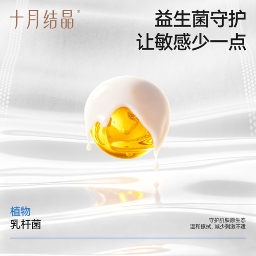 十月结晶云柔巾婴儿抽纸宝宝手口专用婴儿乳霜纸新生儿柔润纸面巾 - 图1
