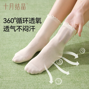 【十月结晶】孕妇坐月子防风中长筒袜4双