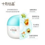 十月结晶 Детский питательный натуральный увлажняющий демисезонный крем для лица для младенца