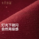 October Crystal Maternity Sweater Women's Bottoming Sweater