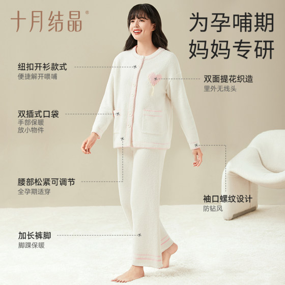 October Crystal Half Velvet Home Clothes Confinement Clothes