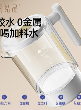 十月结晶全玻璃恒温壶婴儿专用