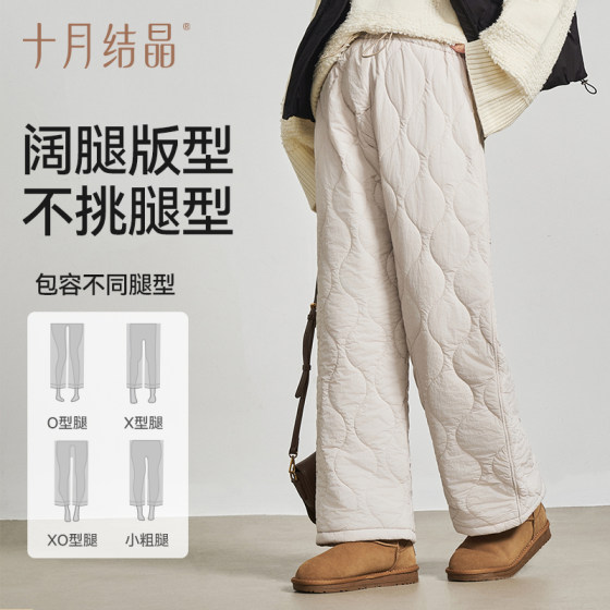October Crystal Winter Gourd Pattern Warm Wide Leg Pants