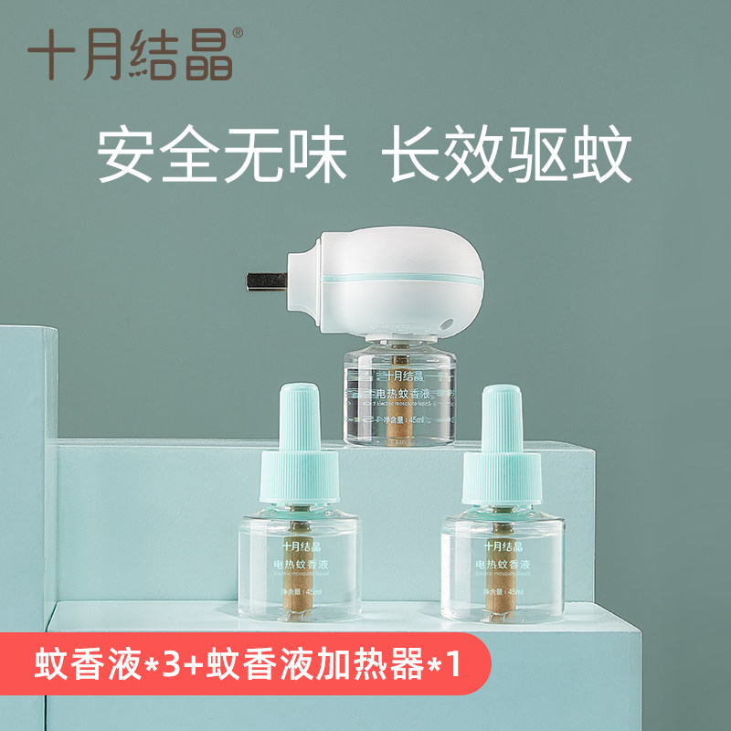  十月结晶蚊香液