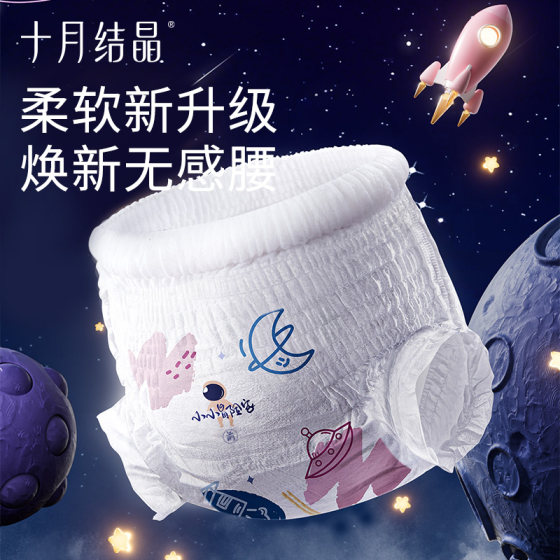 October Crystal Adventurer baby pull-up pants ultra-thin and super soft breathable diapers baby large size diapers 2 packs