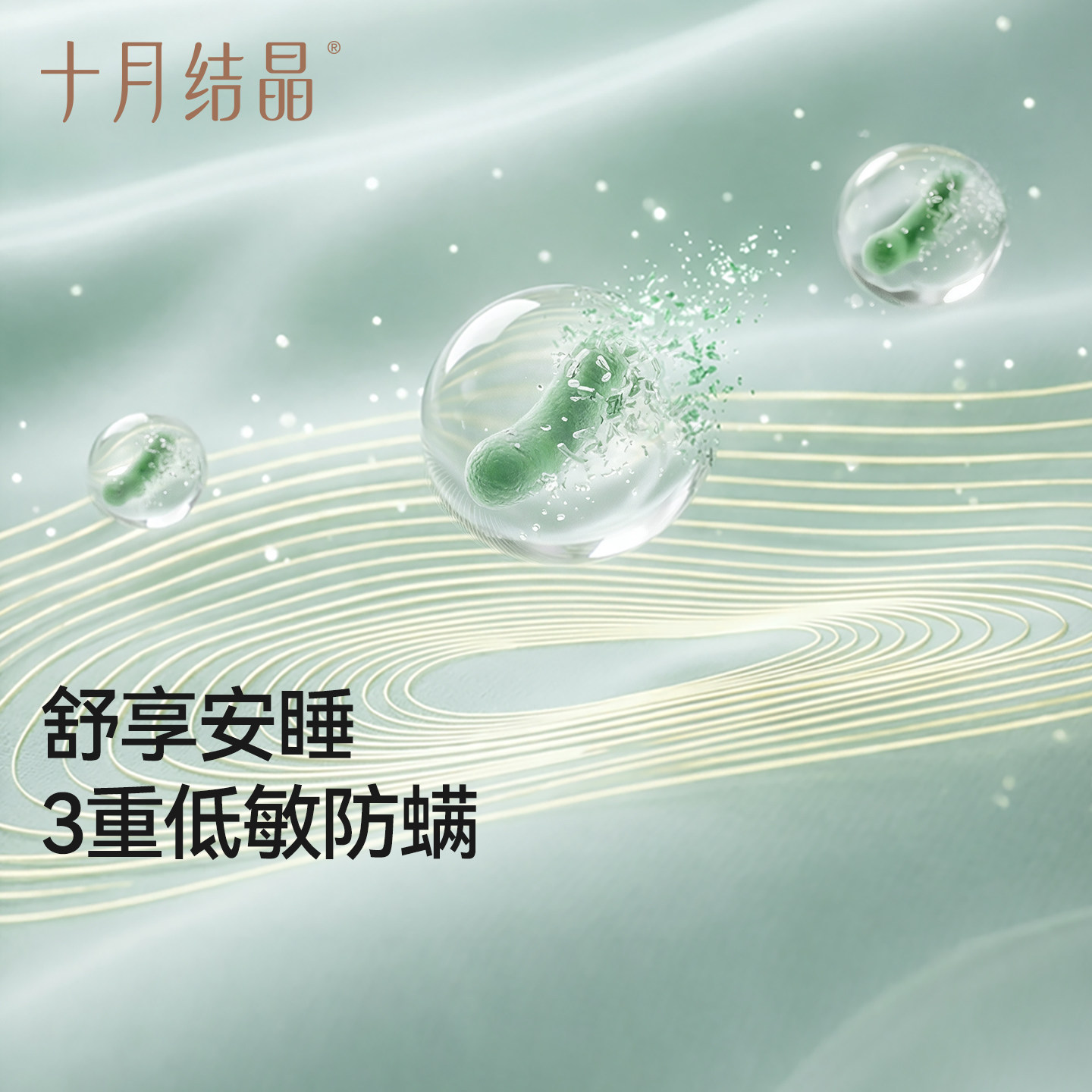 59.9元! 十月结晶婴儿包单纯棉春夏轻薄透气-2